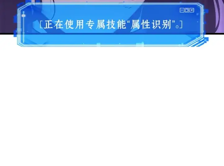 漫画《全知读者视角》174 黑暗城堡（3）第81张图