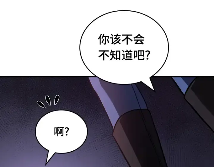 漫画《全知读者视角》174 黑暗城堡（3）第89张图