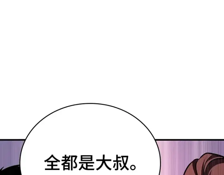 漫画《全知读者视角》174 黑暗城堡（3）第92张图