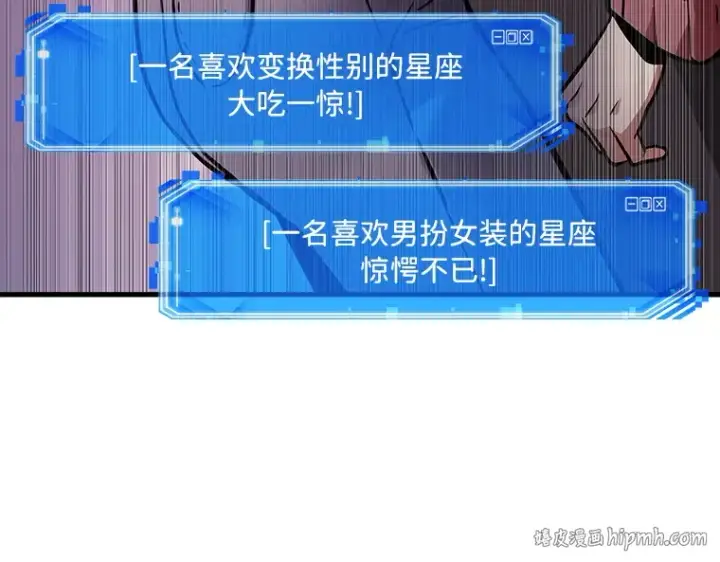 漫画《全知读者视角》174 黑暗城堡（3）第96张图