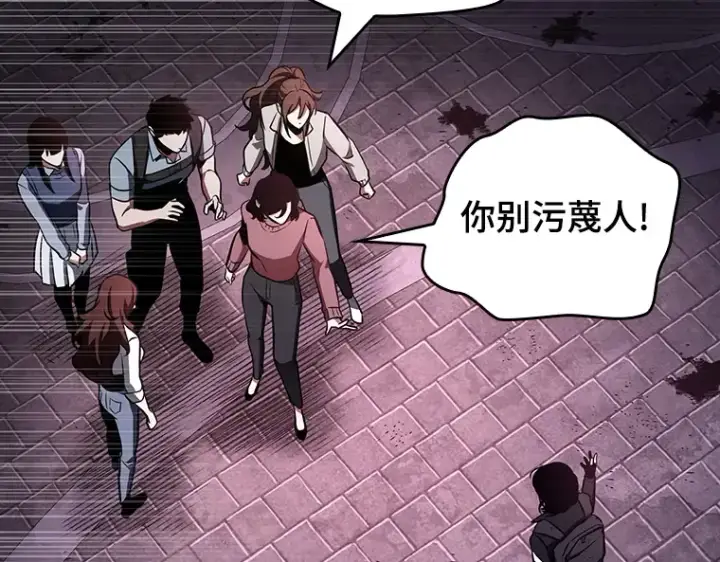 漫画《全知读者视角》174 黑暗城堡（3）第98张图
