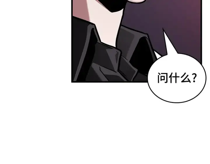 漫画《全知读者视角》175 黑暗城堡（4）第100张图