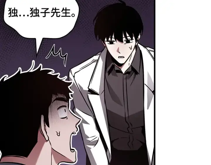 漫画《全知读者视角》175 黑暗城堡（4）第11张图