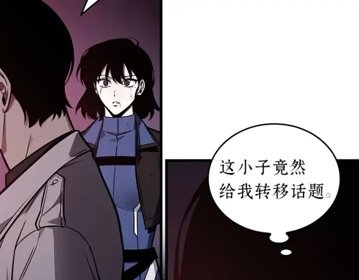 漫画《全知读者视角》175 黑暗城堡（4）第121张图