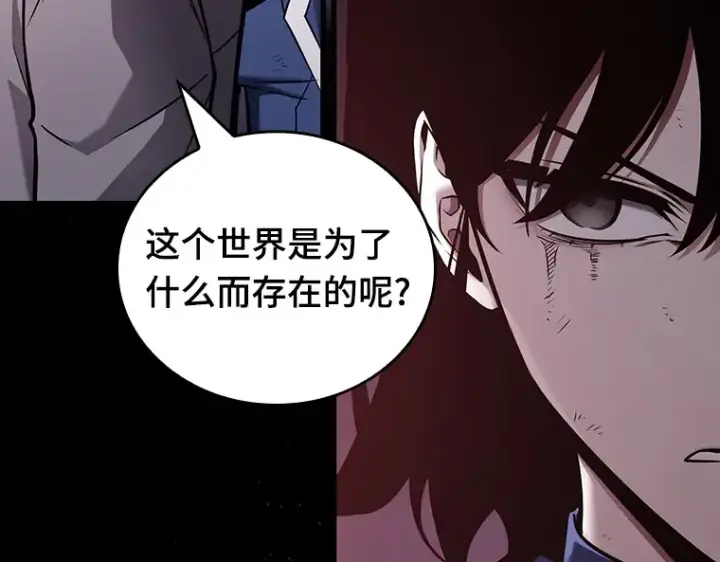 漫画《全知读者视角》175 黑暗城堡（4）第122张图