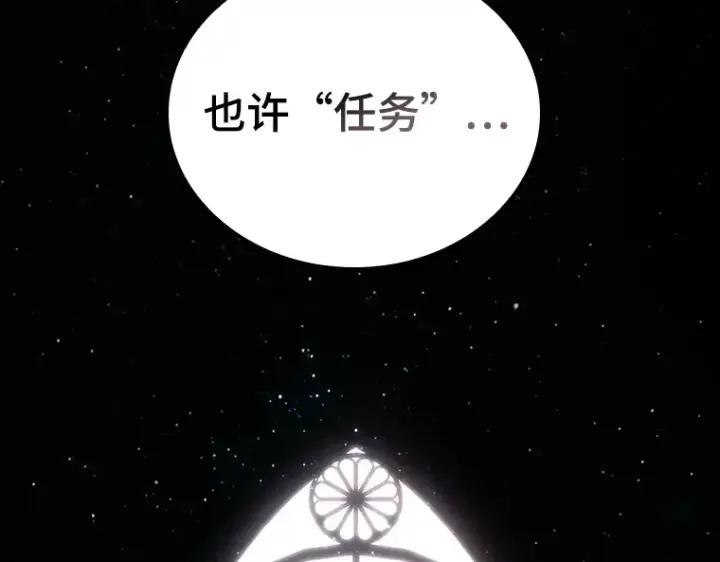 漫画《全知读者视角》175 黑暗城堡（4）第124张图