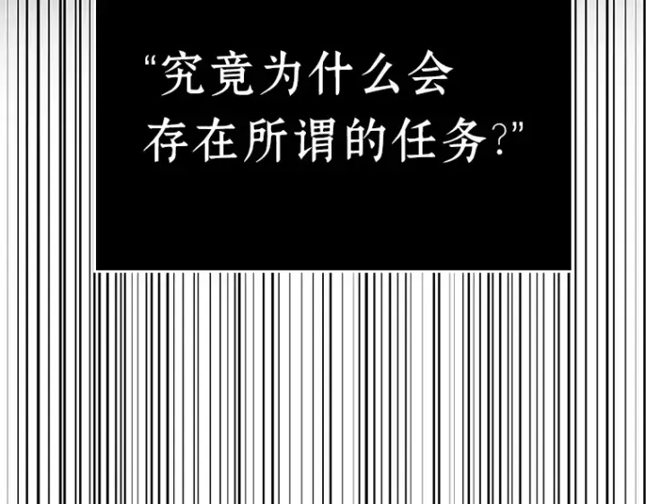 漫画《全知读者视角》175 黑暗城堡（4）第130张图