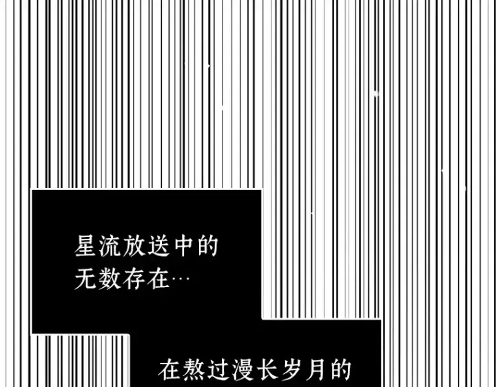 漫画《全知读者视角》175 黑暗城堡（4）第132张图