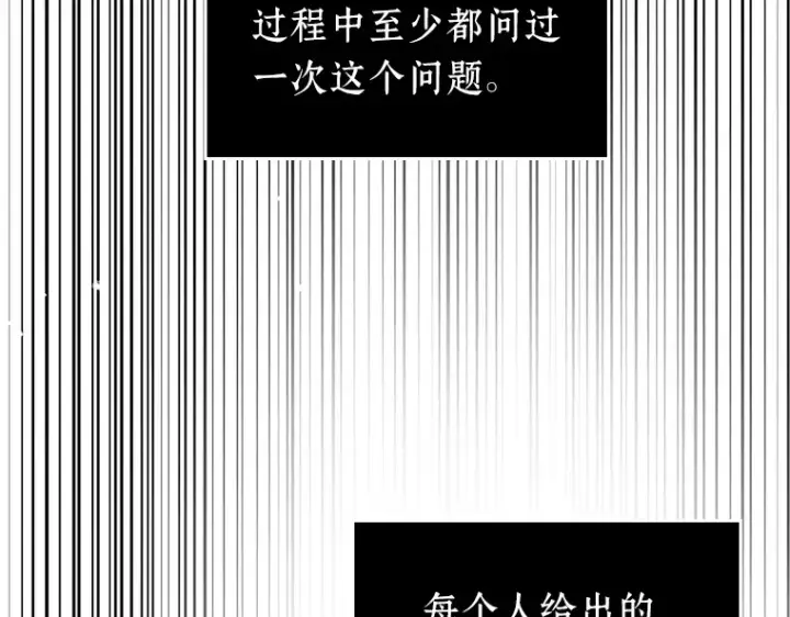 漫画《全知读者视角》175 黑暗城堡（4）第133张图
