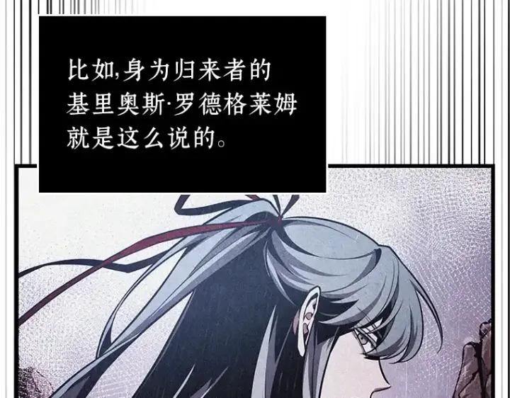 漫画《全知读者视角》175 黑暗城堡（4）第135张图