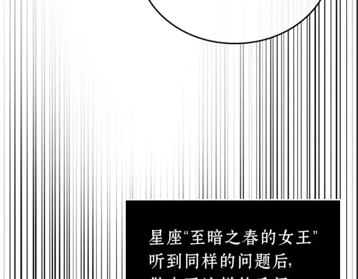 漫画《全知读者视角》175 黑暗城堡（4）第137张图