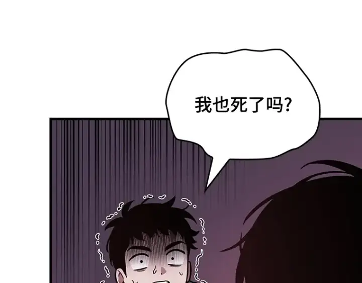 漫画《全知读者视角》175 黑暗城堡（4）第14张图