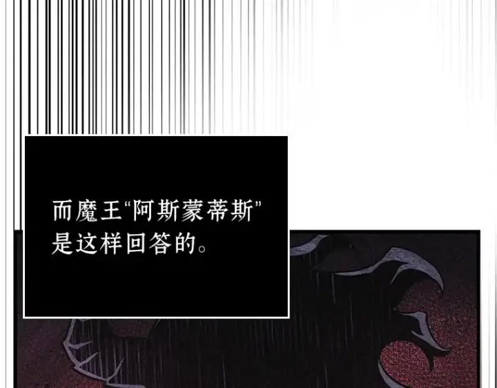 漫画《全知读者视角》175 黑暗城堡（4）第140张图