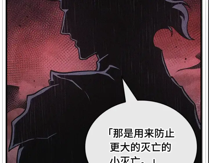 漫画《全知读者视角》175 黑暗城堡（4）第141张图