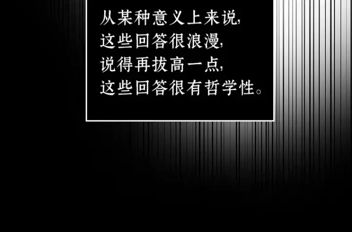 漫画《全知读者视角》175 黑暗城堡（4）第143张图