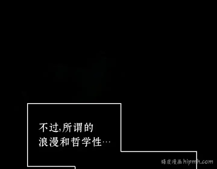 漫画《全知读者视角》175 黑暗城堡（4）第144张图