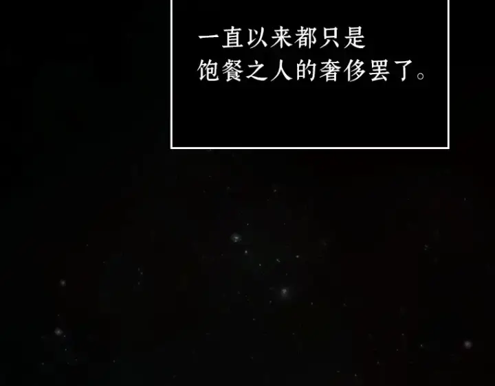 漫画《全知读者视角》175 黑暗城堡（4）第145张图
