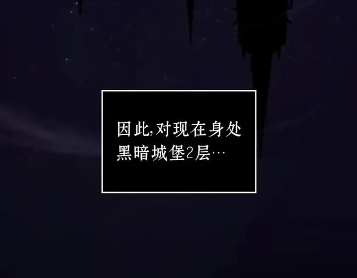 漫画《全知读者视角》175 黑暗城堡（4）第150张图