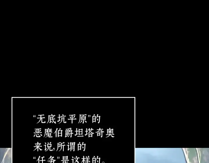 漫画《全知读者视角》175 黑暗城堡（4）第161张图