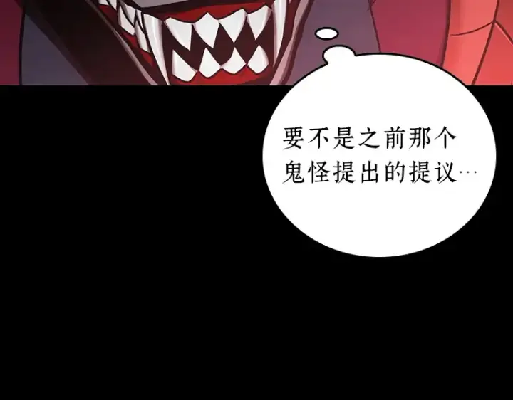 漫画《全知读者视角》175 黑暗城堡（4）第183张图