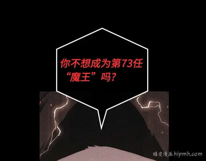 漫画《全知读者视角》175 黑暗城堡（4）第184张图