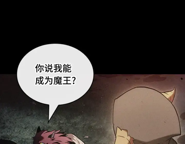 漫画《全知读者视角》175 黑暗城堡（4）第187张图