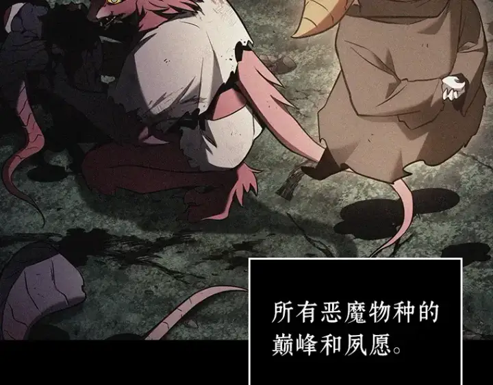漫画《全知读者视角》175 黑暗城堡（4）第188张图