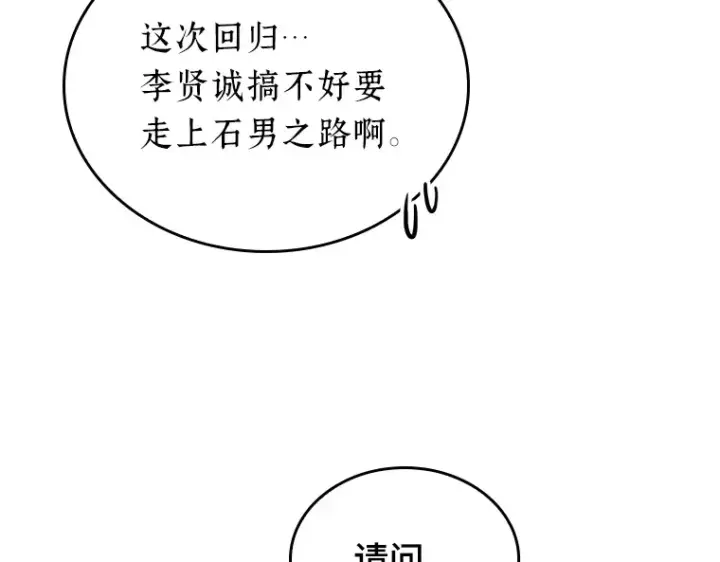 漫画《全知读者视角》175 黑暗城堡（4）第19张图