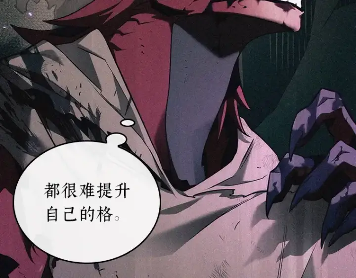 漫画《全知读者视角》175 黑暗城堡（4）第193张图