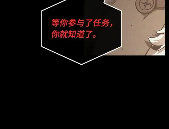 漫画《全知读者视角》175 黑暗城堡（4）第197张图