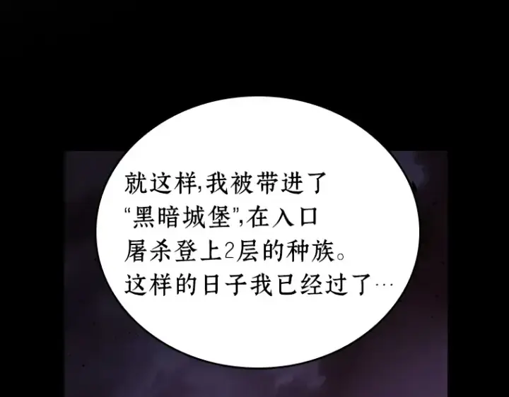 漫画《全知读者视角》175 黑暗城堡（4）第198张图