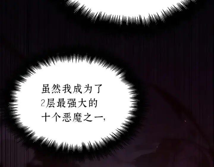 漫画《全知读者视角》175 黑暗城堡（4）第202张图