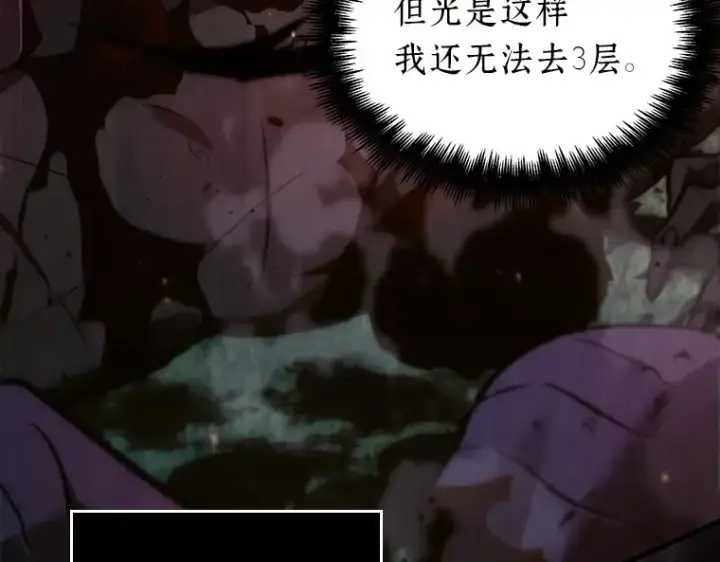 漫画《全知读者视角》175 黑暗城堡（4）第205张图