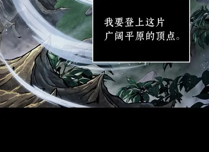 漫画《全知读者视角》175 黑暗城堡（4）第210张图