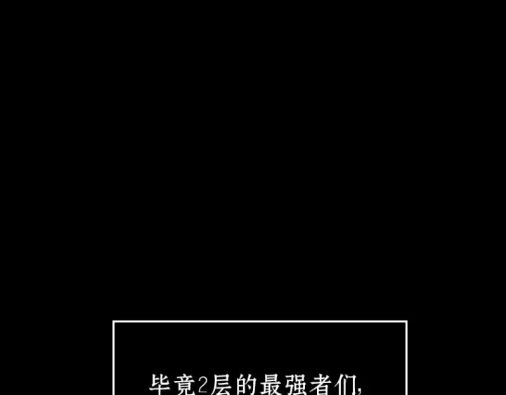 漫画《全知读者视角》175 黑暗城堡（4）第211张图