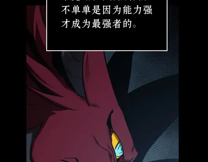 漫画《全知读者视角》175 黑暗城堡（4）第212张图