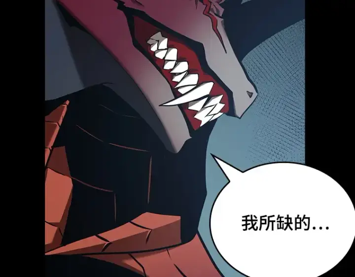 漫画《全知读者视角》175 黑暗城堡（4）第213张图