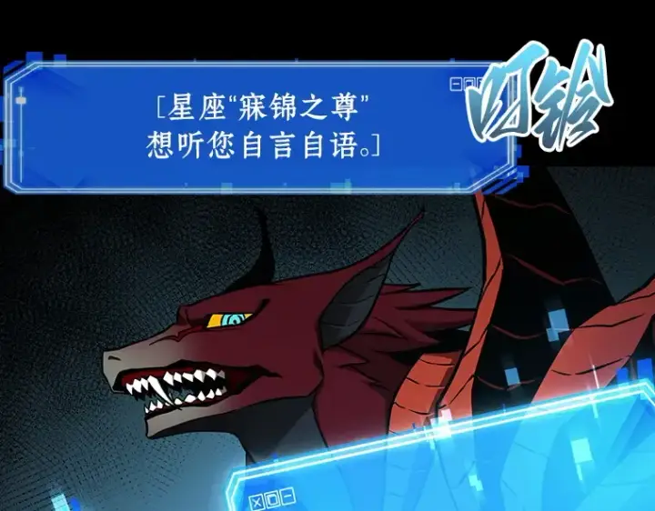 漫画《全知读者视角》175 黑暗城堡（4）第215张图