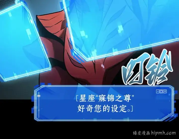 漫画《全知读者视角》175 黑暗城堡（4）第216张图