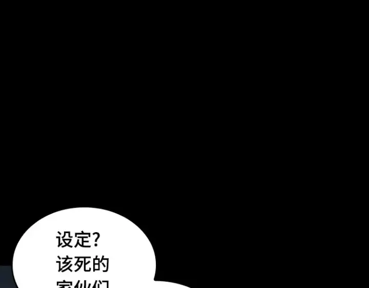 漫画《全知读者视角》175 黑暗城堡（4）第217张图