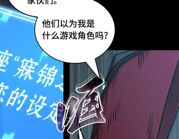漫画《全知读者视角》175 黑暗城堡（4）第218张图