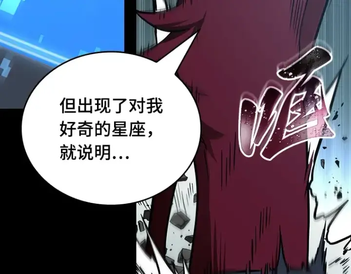漫画《全知读者视角》175 黑暗城堡（4）第219张图