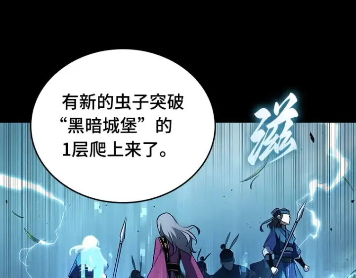 漫画《全知读者视角》175 黑暗城堡（4）第222张图