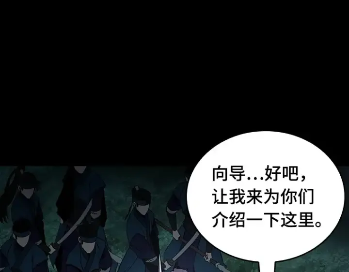 漫画《全知读者视角》175 黑暗城堡（4）第230张图