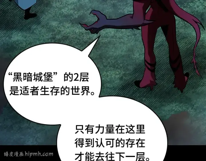 漫画《全知读者视角》175 黑暗城堡（4）第232张图