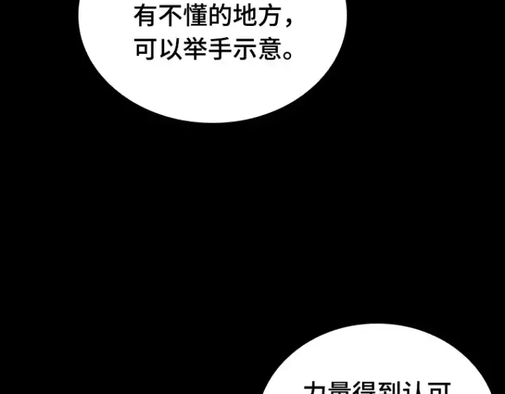漫画《全知读者视角》175 黑暗城堡（4）第236张图