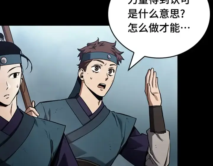 漫画《全知读者视角》175 黑暗城堡（4）第237张图