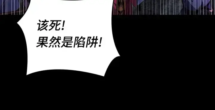 漫画《全知读者视角》175 黑暗城堡（4）第242张图