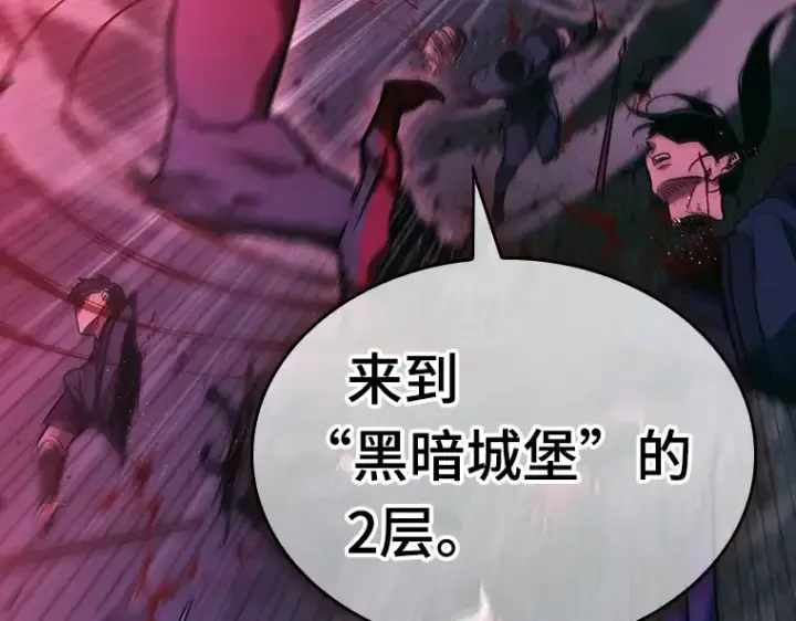 漫画《全知读者视角》175 黑暗城堡（4）第250张图