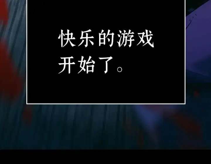 漫画《全知读者视角》175 黑暗城堡（4）第253张图